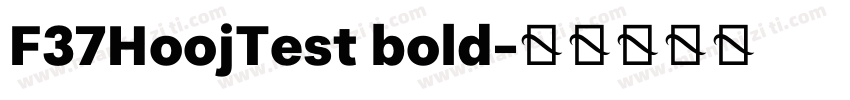 F37HoojTest bold字体转换